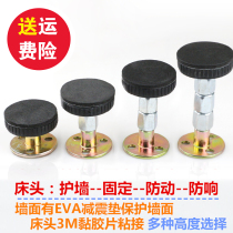 Headboard Anti-collision fixer top bed Divine Instrumental Shockproof Wall Loud silent anti-shake shake cushion Stabilizer Movement Adjustable
