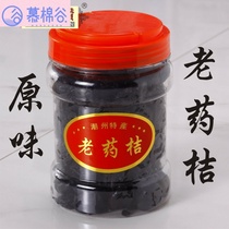 Chaozhou Sanbao Chaozhou specialty bulk weighing aging original old medicine orange old medicine orange old kumquat