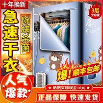 Dryer Household sterilization baby small dryer Large capacity baking clothes power saving coax speed drying cabinet artifact