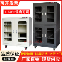 Industrial electronic moisture box wafer led lamp bead anti-static drying cabinet optical components dehumidification nitrogen gas Cabinet