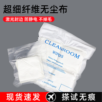 Ultra-fine fibre dust-free cloth mobile phone adhesive film special cleaning cloth deity camera lens dust removing eye mirror cloth wipes wiping cloth wipes no hair screen adhesive film tool 4 inch 10cm No dust cloth