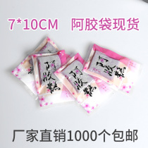 Printed Hide Gelatin Grain Bag Vacuum Bags Solid Meta paste Small packaging Home Business