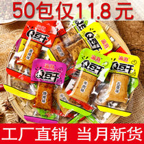 Slimming with non 0 fat snacks Q Beans Dry Spicy Tofu Dry small packaging Low card Food Fitness Anti-starving
