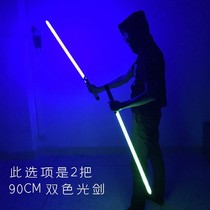 Laser sword Star Wars Yanqing Lightsaber genuine childrens boys can shine and sound double-headed fit toy gift