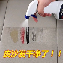 Australia imported leather sofa cleaner strong decontamination artifact washing leather bag maintenance leather care