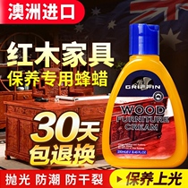 Aussie GRIFFIN mahogany furniture maintenance special beeswax solid wood furniture red sandalwood sandalwood lacing wax care oil