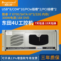 Dongtian (Cool Rui 8 Generation) 4u Industrial Computer Industrial Automation Computer Host of Double-Mesh Server Industrial Automation