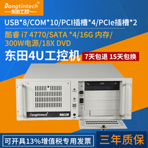 Dongtian 4U industrial computer IPC-610L-ZH81MA2I compatible with research and industrial computer 2ISA