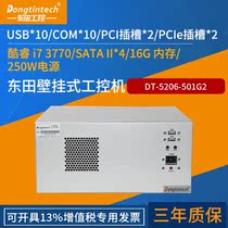 Dongtian Wall-mounted Industrial Computer Cool 3 Generation Research Hume Main Board Industrial Computer Host 10 Serial Port 10 USB