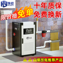 Huanyi Semiconductor Electric Boiler Home heating 220v Rural coal conversion Electric commercial 380V fully automatic geothermal heating