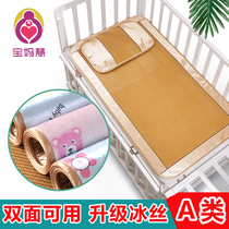 Baby childrens Mat kindergarten nap treasure bed special ice silk mat breathable newborn rattan mat summer