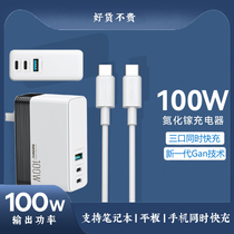 HP Star 13Air2022 Laptop Nitriding Gallium 100W Charger PD Quick head TYPE portable 65W