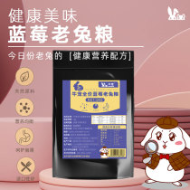 Cow Favorite Blueberry Mention MoMoses Grass Aged Rabbit Grain 1kg Rabbit Feed Meme Rabbit Main Grain Meme Formula Rabbit Grain