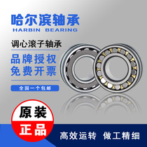 Harbin Spherical roller bearing 22216 22217 22218 22219 22220CC CA K W33C3