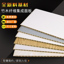 Integrated wall panel bamboo wood fibre splicing plate wall buckle plate background wall self-mounted wall dress light and luxurious wall panel custom pvc