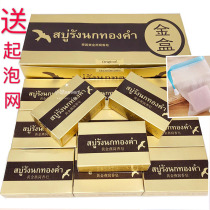 Thailand Fei Lei gold birds nest soap natural handmade soap gold box for pregnant women available
