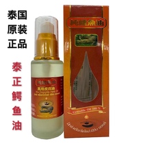 Thailand original imported Taisheng Crocodile oil pure crocodile oil light spots to acne skin dry repair