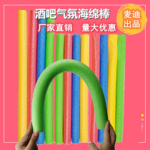 Bar atmosphere sponge bar colorful solid foam bar 1 2 meters 1 5 meters handheld activity interactive props can be customized