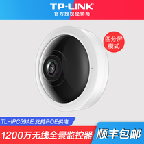  TP-LINK security HD 12 million wireless network surveillance camera Indoor elevator Home mobile phone wifi remote store company shop monitor 360 degree panoramic infrared night vision