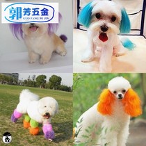 Dog hair dye color than bear hair dye hair cream pet Teddy Bome beauty cream cream cream