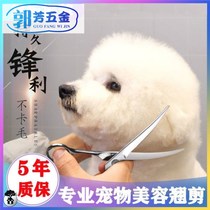Pet grooming scissors dog hair for little dog haircut self-cutting hair than bear Teddy trim set