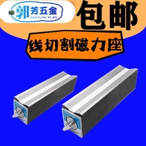  Switch type magnetic seat Wire cutting strong magnetic table seat bottom seat magnet seat Magnetic table seat 200mm20T