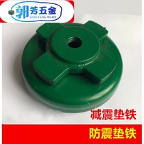 S78 round adjustable shock-absorbing pad iron machine tool anti-shock pad iron heavy level adjustment pad iron injection molding machine pad foot