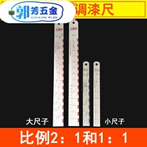Hot-selling car paint paint ruler scale stirring sheet metal spray paint workers use scale corrosion resistance