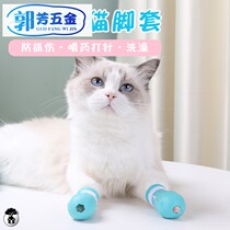 Cats foot cover pet anti-scratch artifact holding cat anti-scratch cat shoes washing cat bag pet bath anti-scratch paw supplies