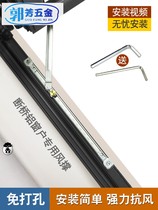 Non-perforated air brace broken bridge aluminum door and window stopper outer and inner open window windproof holder strut limit locator