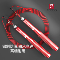 FiberFEEBO Jump Rope Burnout of Fat Fitness Men And Women Adults Count Minus Heavy Bearings Professional Race Wire Rope
