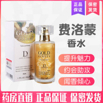 Pheromones perfume to attract the opposite sex hormones called Sexy Women & Men male supplies sexual passion excited