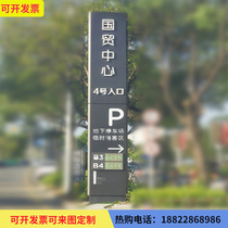Light box hanging vertical logo hospital guide parking lot underground garage double-sided luminous indicator manufacturers custom