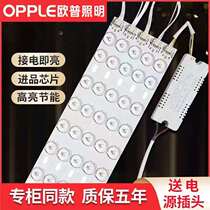Op new strip ceiling lamp core transformation long strip tube replacement light board super bright energy-saving led light bar