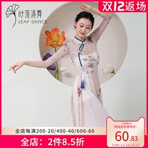Ye LUOQING dance 2021 autumn and winter New elastic mesh cheongsam top classical dance printing plate Flower buckle body rhyme gauze