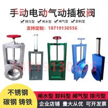 Manual pneumatic Electric Carbon Steel stainless steel cast iron flapper valve gate valve sewage gate valve custom square mouth round round mouth