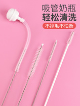 Straw brush bottle straw brush cleaning brush slender baby cup brush thick and long cleaning small brush artifact