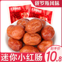 Meat jujube sausage northeast specialty Harbin flavor small red sausage mini pork sausage garlic sausage children instant snacks