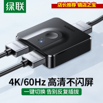Green union hdmi one-two switch two two in one out video computer screen hdml HD splitter 4k
