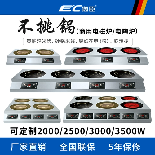 Германия Yichen Commercial Pironk Multi -Heded Ceramics Ceramics Ceramics 3500 Вт с высокой многоэтажной печью 4 глаз, четыре шестигранных горшечных печи