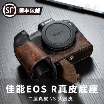 Canon EOS R5 camera bag R5 R6 RP EOS R leather case base handle protective cover leather micro single leather