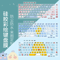 Suitable for Asus ROG magic PA cutting-edge 2021 cartoon keyboard film 15 6-inch laptop G513Q player country creative painted silicone protective cover Magic pa 5 to map custom cute