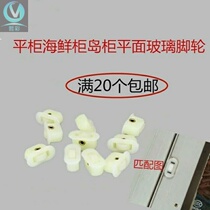 Commercial island cabinet Seafood cabinet Flat cabinet Glass door cover Casters Plastic horizontal freezer pulley Sliding door accessories