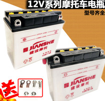 Motorcycle parts battery 12v Universal bending beam pedal construction Yamaha 125 battery Universal