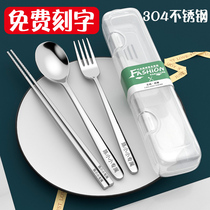 Chopsticks spoon set fork container box 304 stainless steel adult engraving portable tableware three - piece set for one person