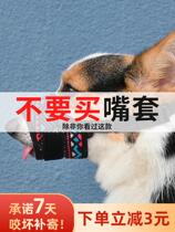 Mouth cover dog anti-biting and anti-mess eating pet dog mask mouth cover mouth cover can drink water big small dog