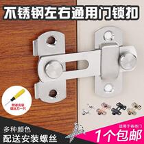 Non-perforated stainless steel door buckle latch latch adhesive push-pull move room door latch door buckle door bolt old-fashioned door