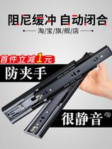 Drawer Track Three-rail Thickened Damping Cushion Drawer Slide Rail Silent Drawer Rail Five Gold Accessories