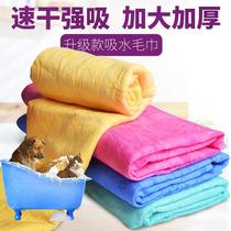 Pet absorbent towel puppy bath towel suede deerskin quick-drying wipe cat cat non-stick hair super absorbent