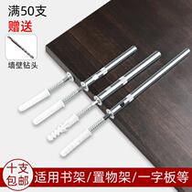 Invisible Lined Plate Bracket Wall Laminate Holder Concealed Separator Pin Bookshelves Concealed Fixed Toro Partition Todark Hide